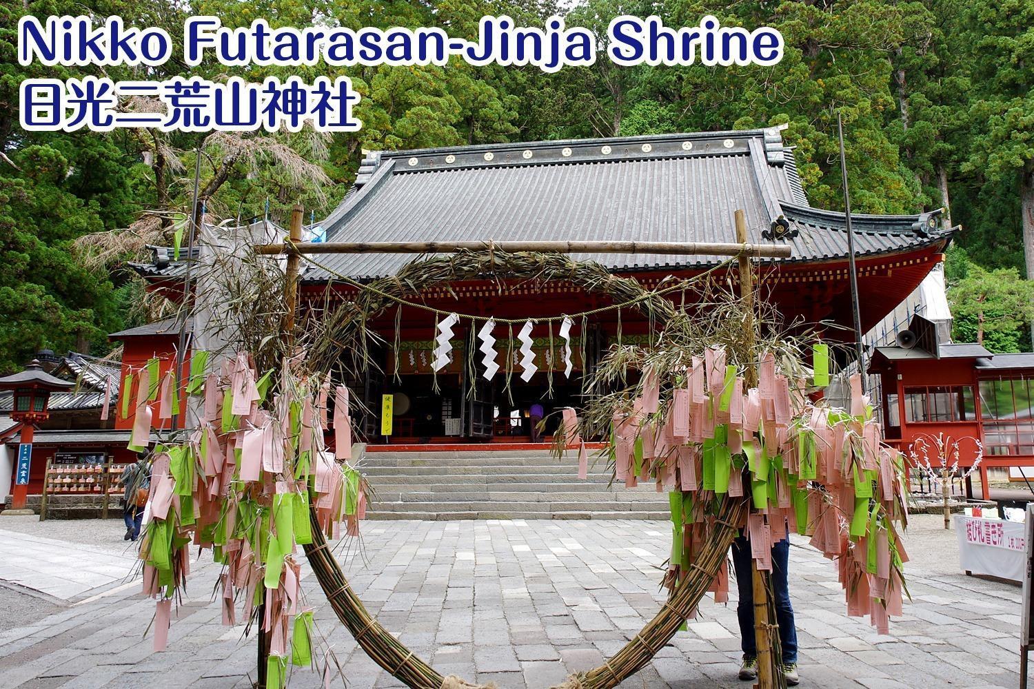 Nikko Stay House Arai - Vacation Stay 14994V المظهر الخارجي الصورة